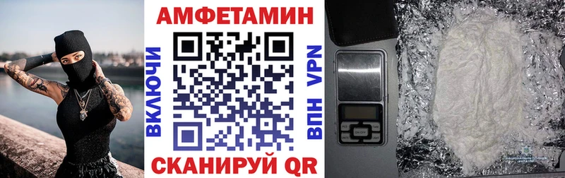 АМФ VHQ Красково