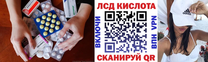ЛСД экстази кислота  закладки  Красково 