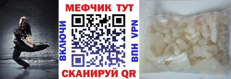 Меф кристаллы Красково